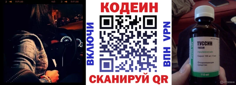 кракен маркетплейс  Камбарка  Кодеин Purple Drank 