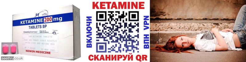 КЕТАМИН ketamine  Камбарка 