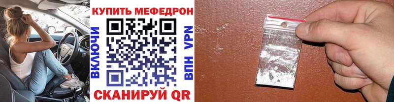 мега вход  Камбарка  Меф мяу мяу 
